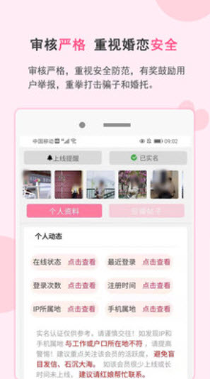 一线姻缘相亲网app v3.2.4