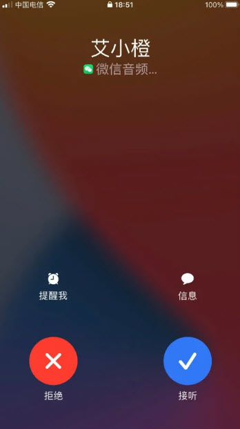 微信CallKit版 v8.0.67安卓版