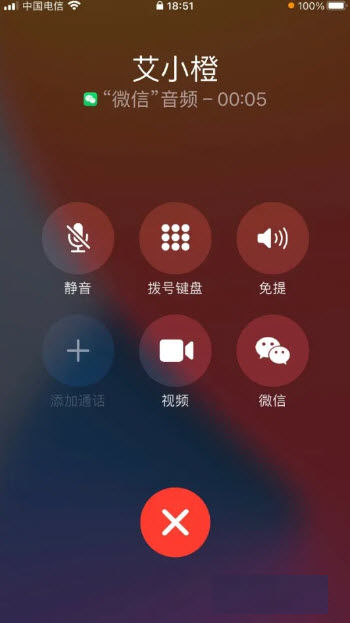 微信CallKit版 v8.0.67安卓版