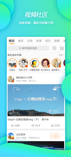 微博鸿蒙版app v15.12.6