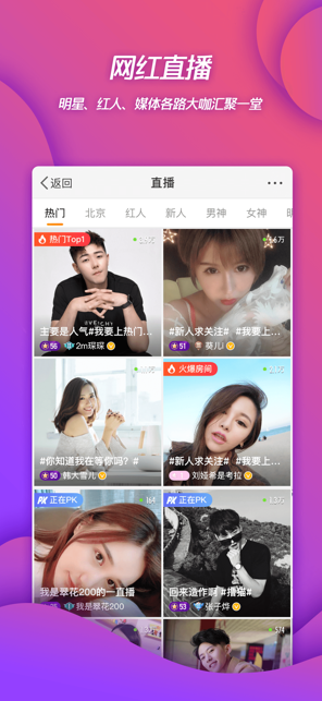 微博鸿蒙版app v15.12.6