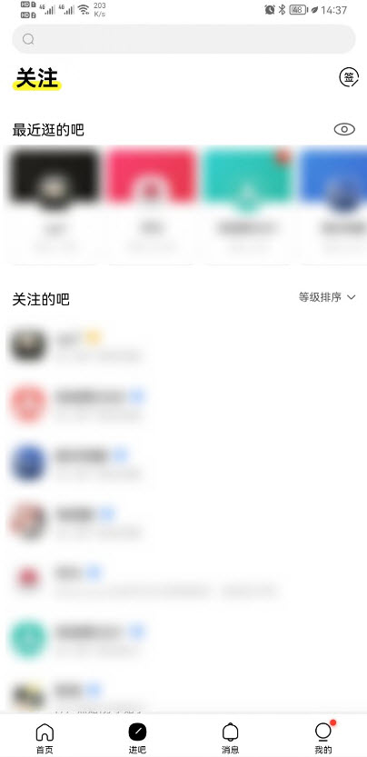 百度贴吧去广告版2021 v12.96.1.0手机版