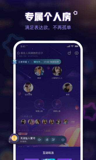 鱼耳语音app v6.75.0 安卓版