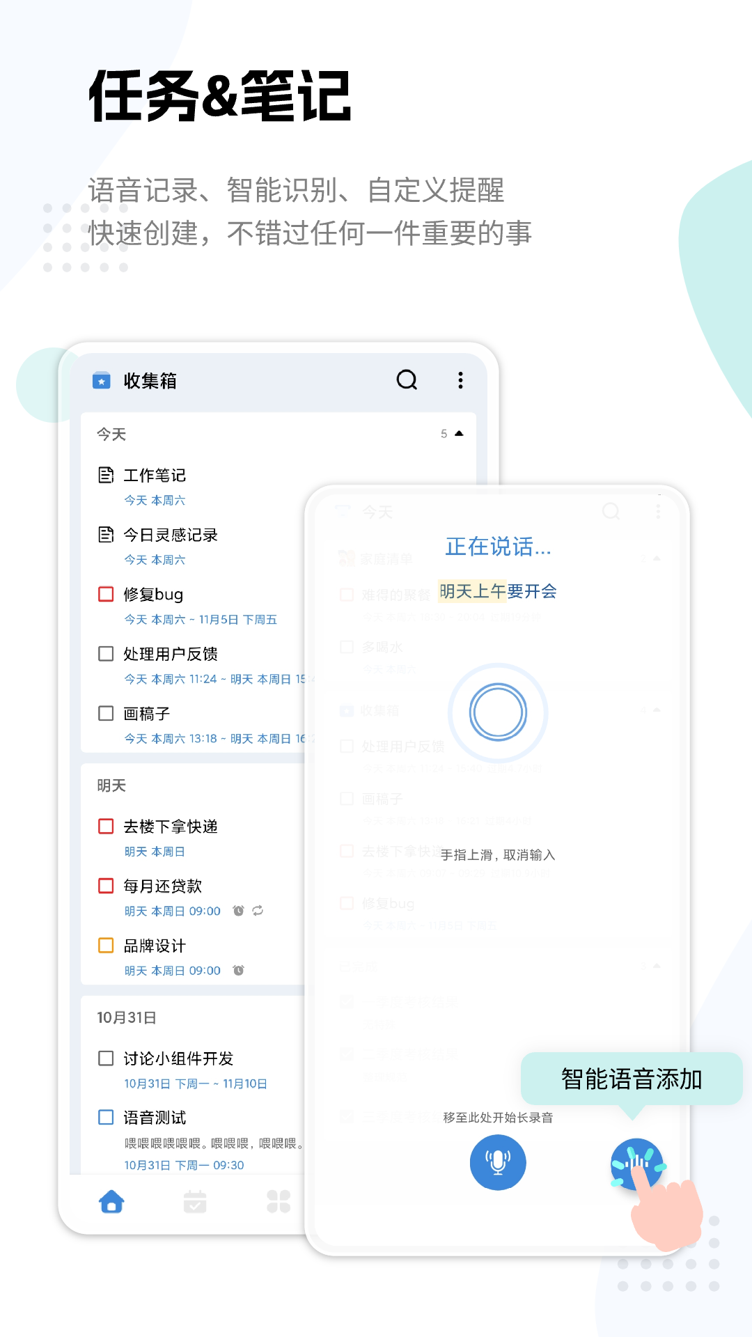 一木清单app下载 v2.4.0安卓版