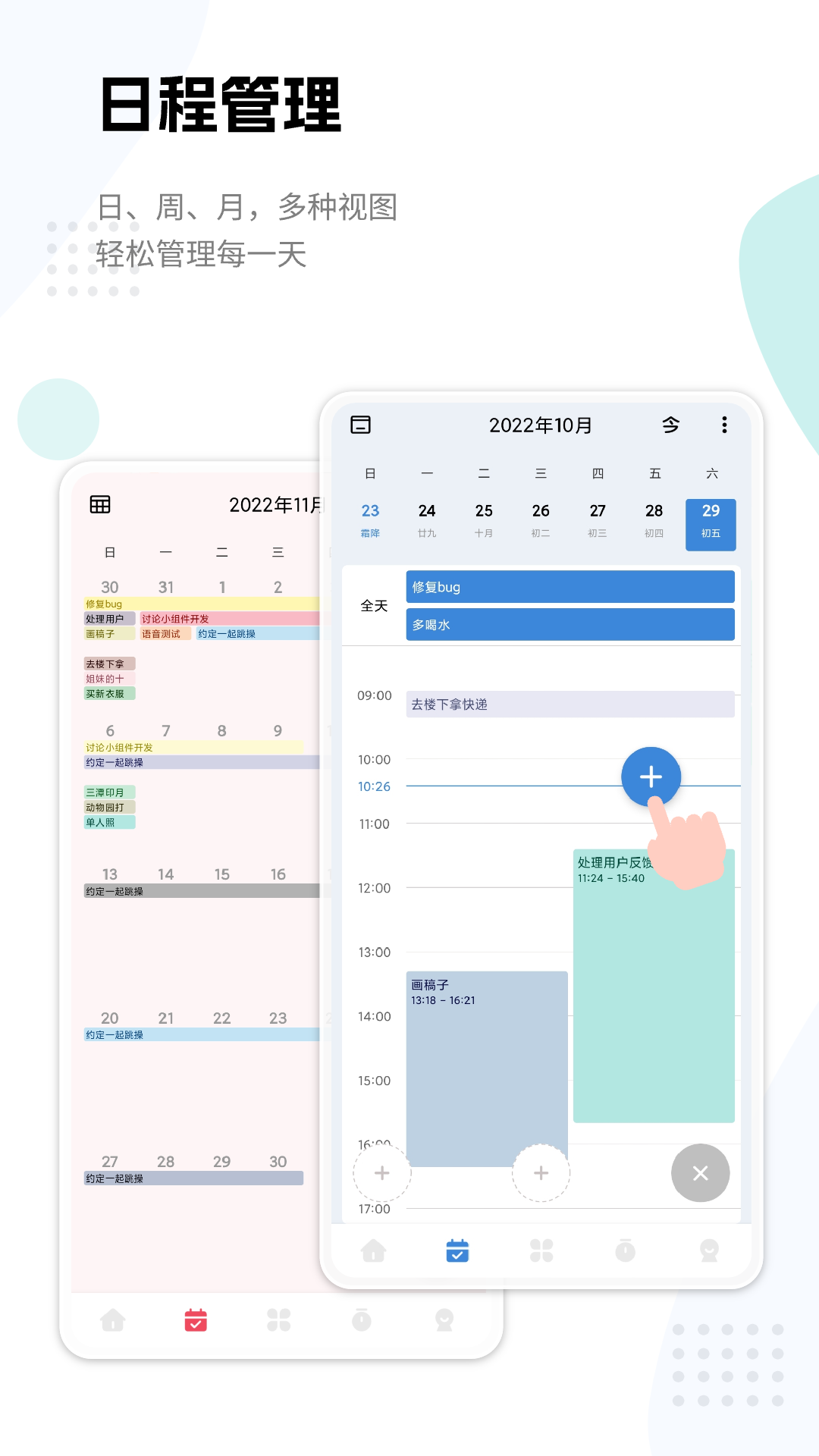一木清单app下载 v2.4.0安卓版