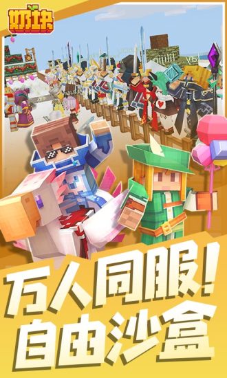 奶块游戏官方 v8.0.1.0 安卓版