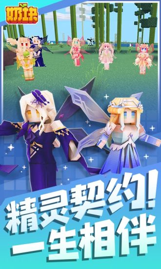 奶块游戏官方 v8.0.1.0 安卓版