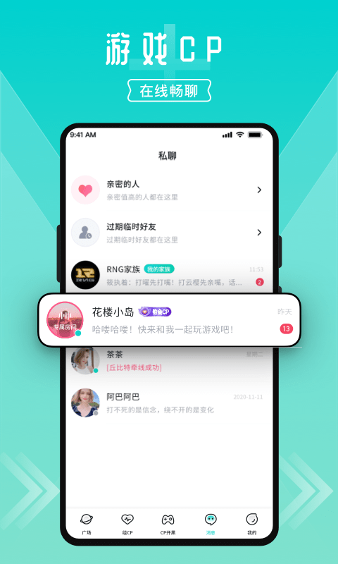 进圈app v2.2.6.4 安卓官方版
