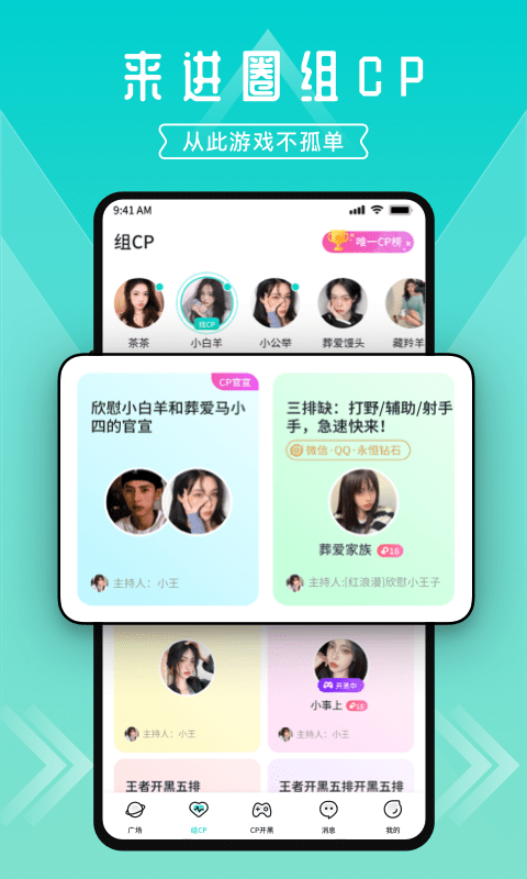 进圈app v2.2.6.4 安卓官方版