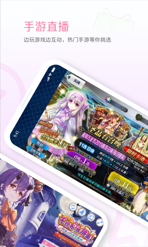 哔哩哔哩直播姬手机版 v7.9.0 安卓版