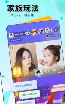 映客直播极速版下载 v9.7.95 最新版