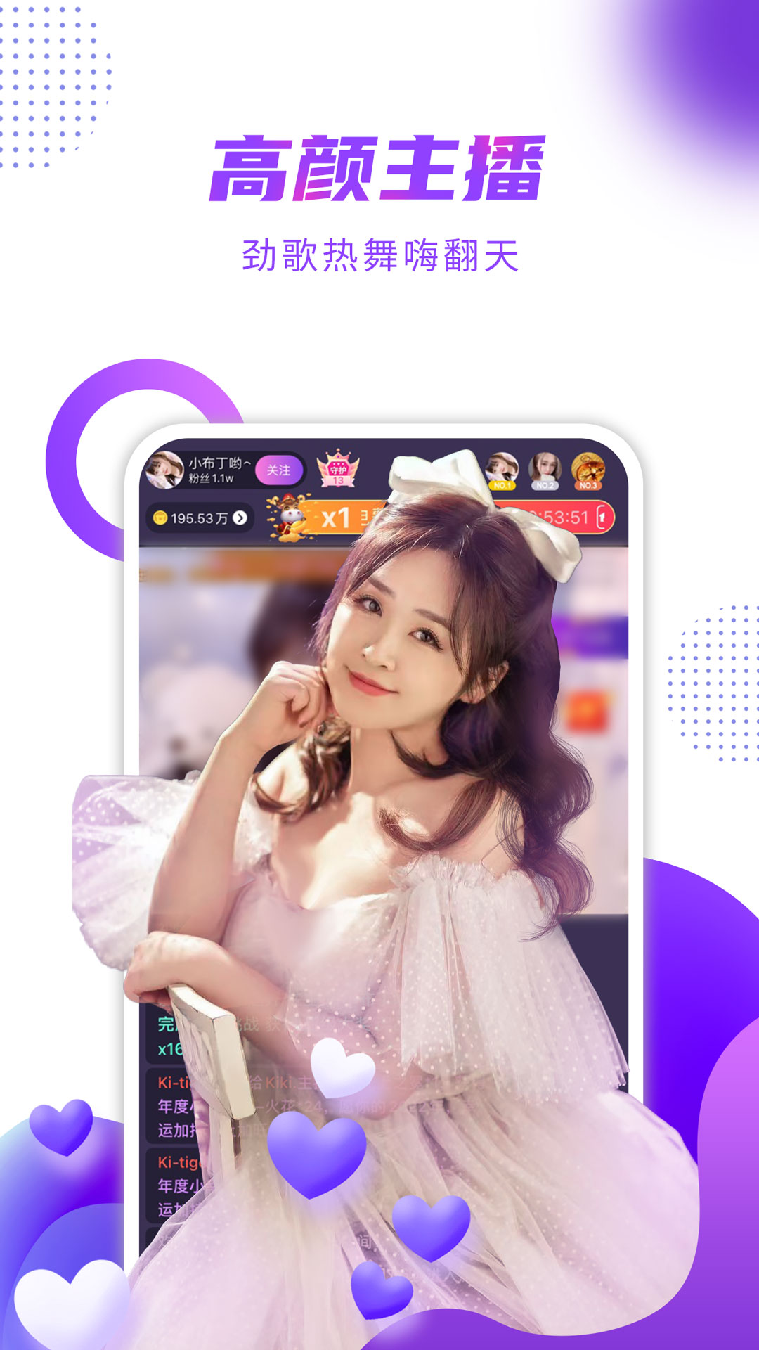 齐齐直播下载安装 v4.2.5.0 安卓版