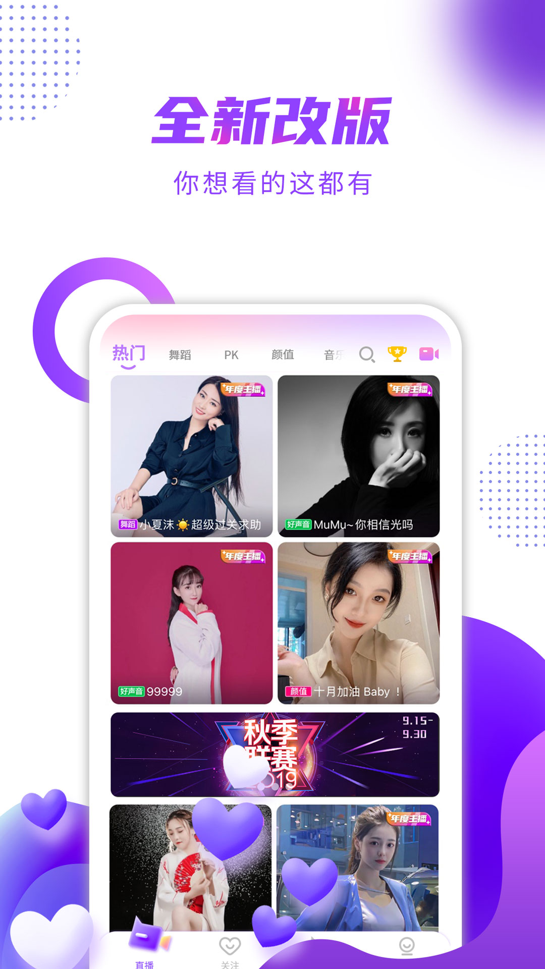 齐齐直播下载安装 v4.2.5.0 安卓版