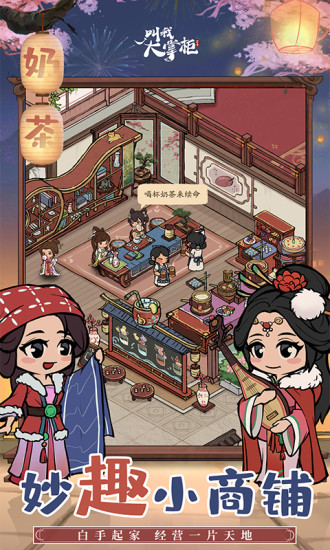 叫我大掌柜手机版 v8.3.4 安卓版