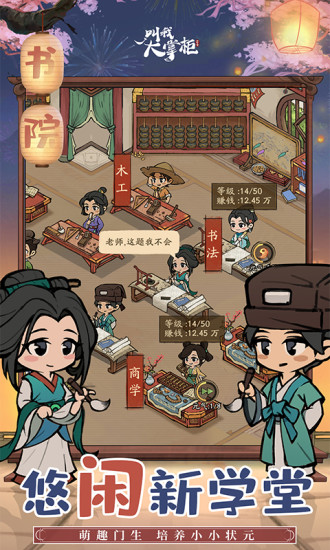 叫我大掌柜手机版 v8.3.4 安卓版