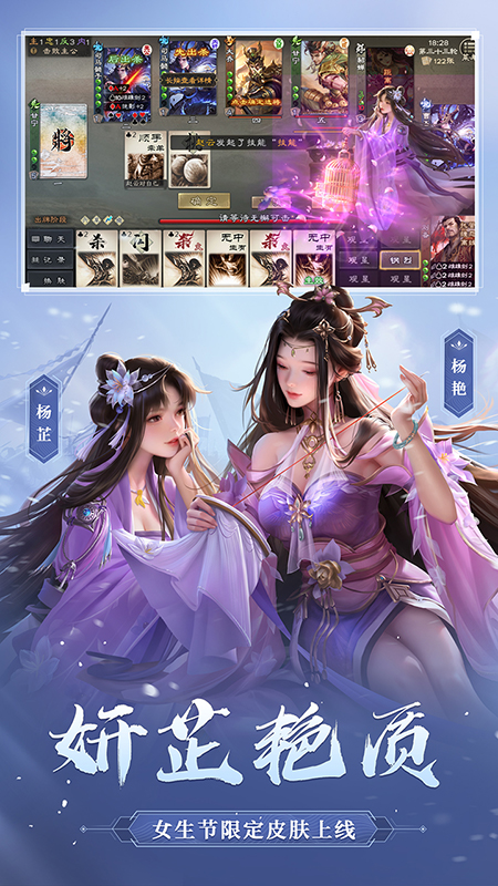 三国杀OL互通版10周年官方版 v3.8.6 最新版