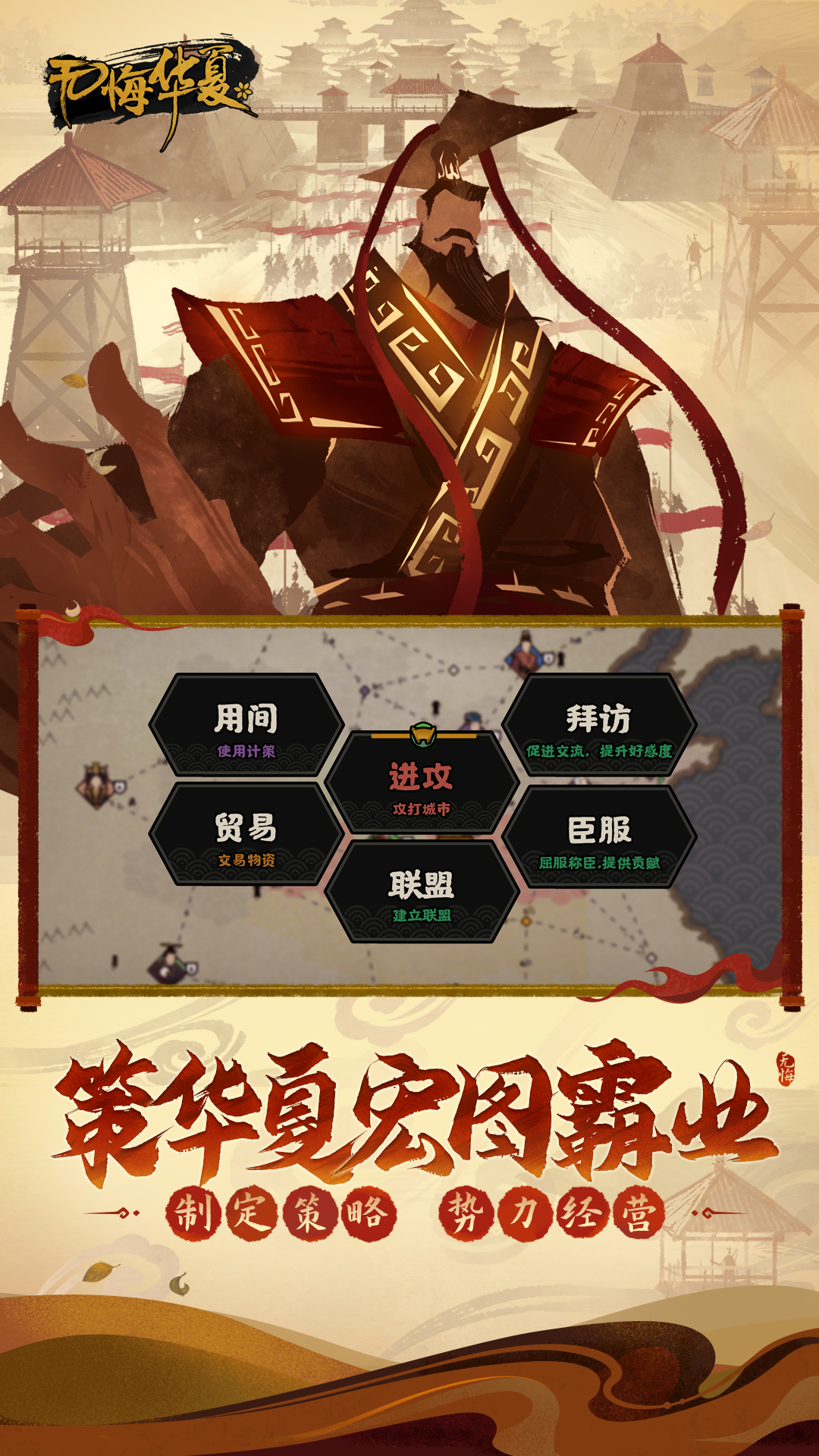 无悔华夏下载最新版2026 v3.6.236 安卓版