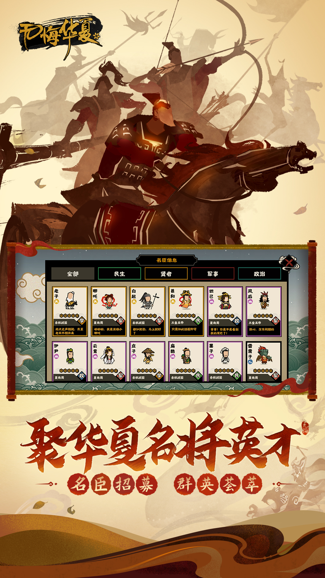 无悔华夏下载最新版2026 v3.6.236 安卓版