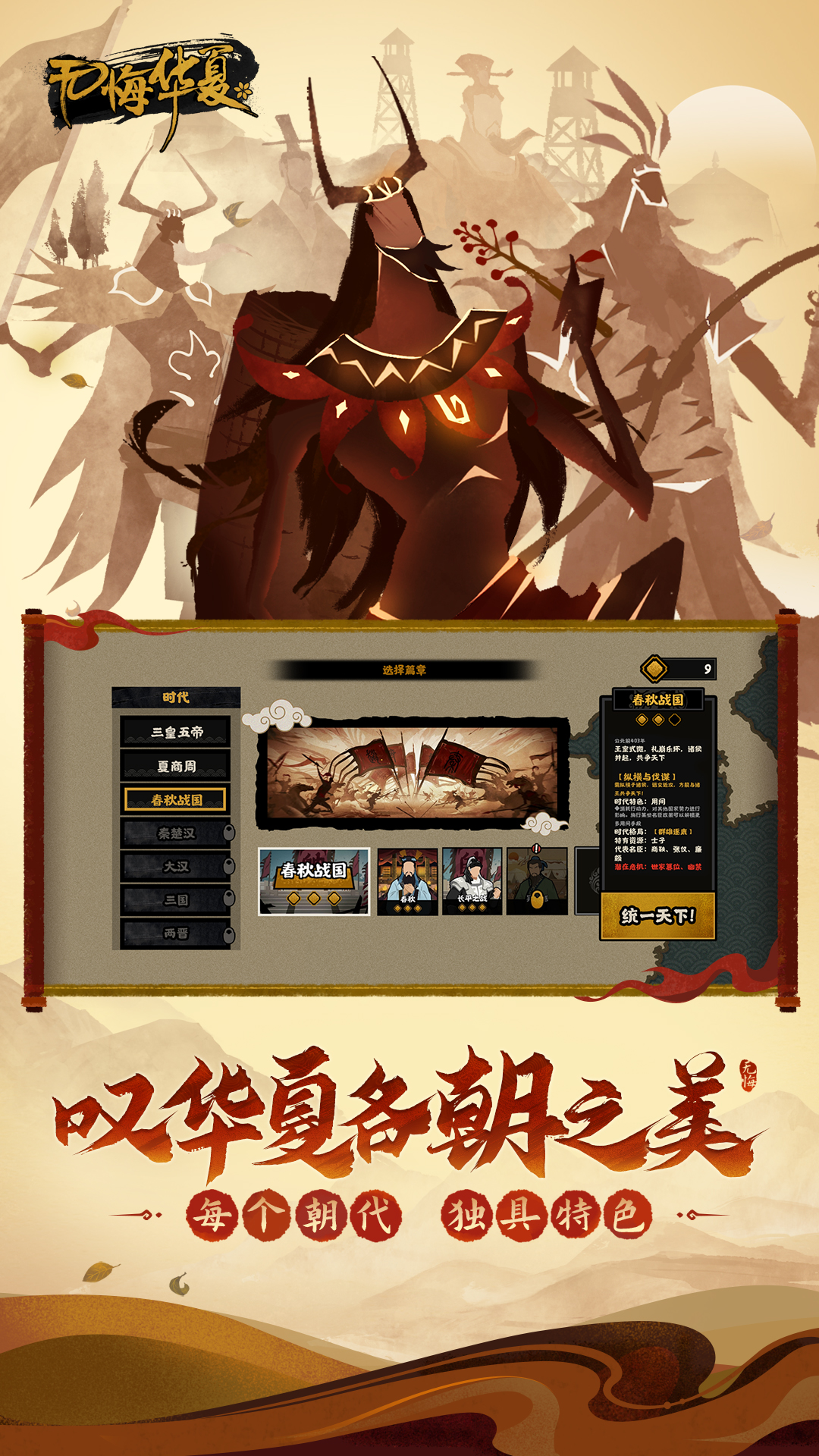 无悔华夏下载最新版2026 v3.6.236 安卓版