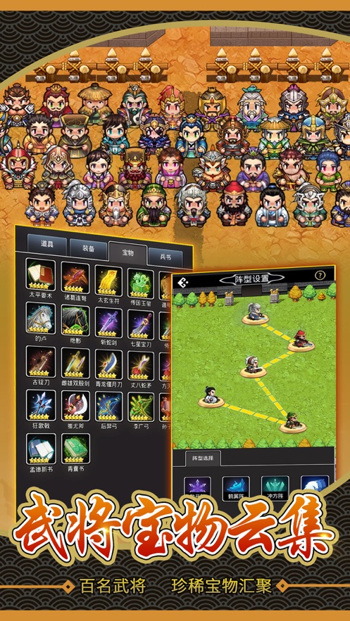 仙国志游戏 v1.17.0.409.0108 最新版