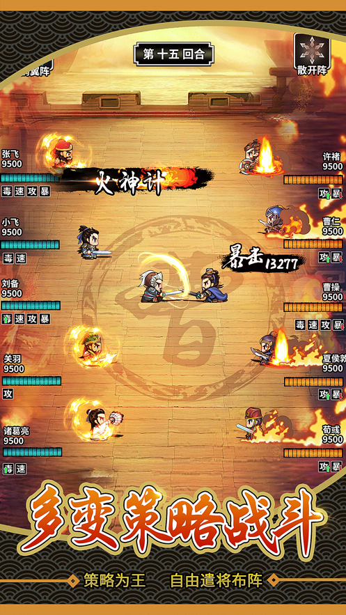 仙国志游戏 v1.17.0.409.0108 最新版