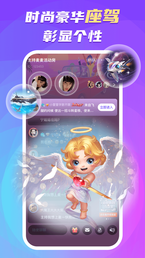 蛋蛋部落最新版本下载2025 v6.1.6 安卓版