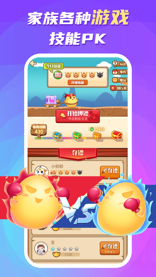 蛋蛋部落最新版本下载2025 v6.1.6 安卓版