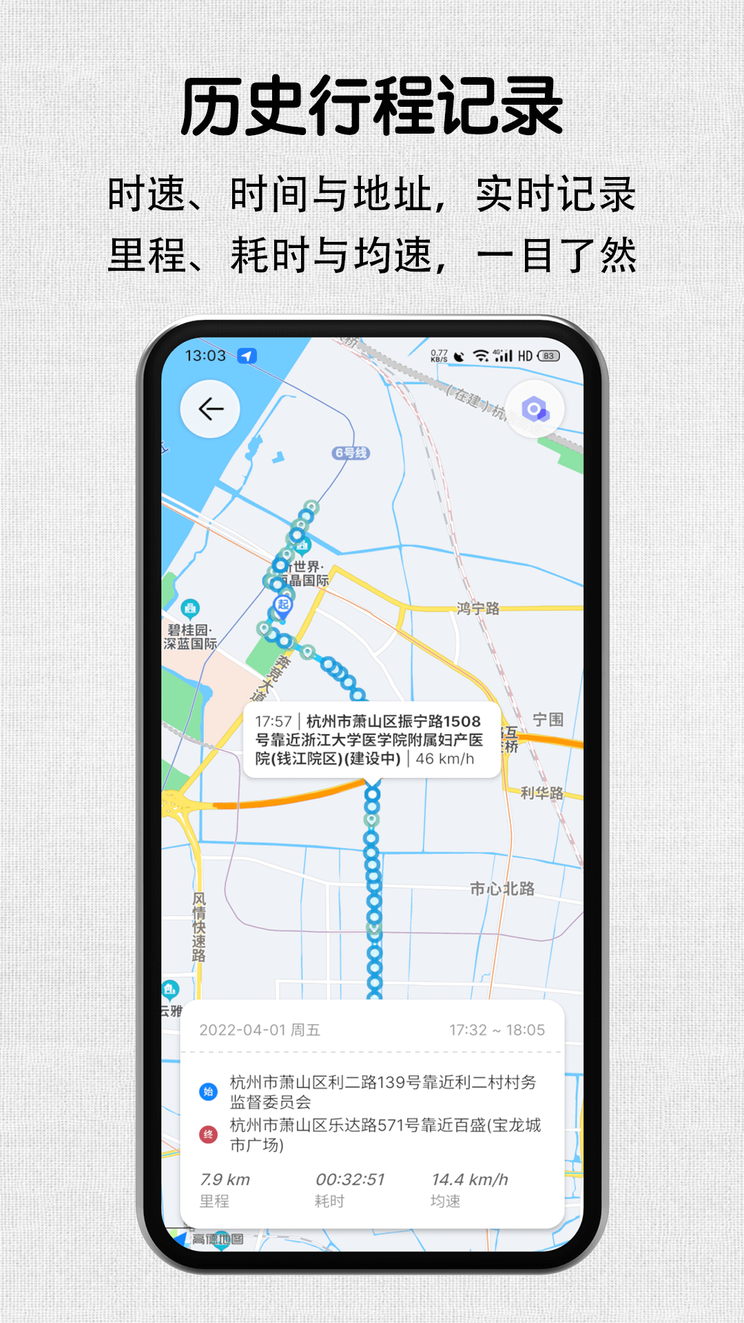 安驾记录仪app v2.4.1 安卓版
