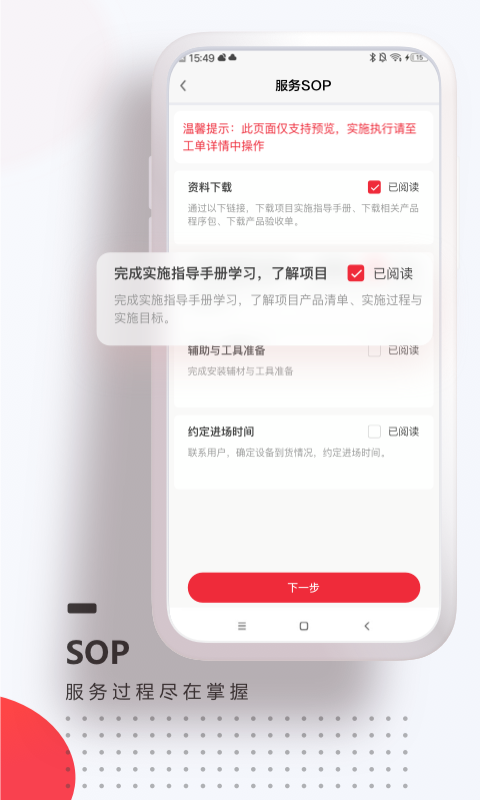 海康E服app v2.3.1 最新版
