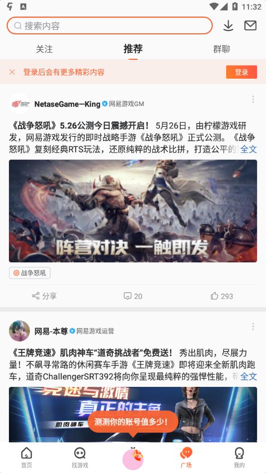 九游官方正版下载 v8.4.4.0 安卓版