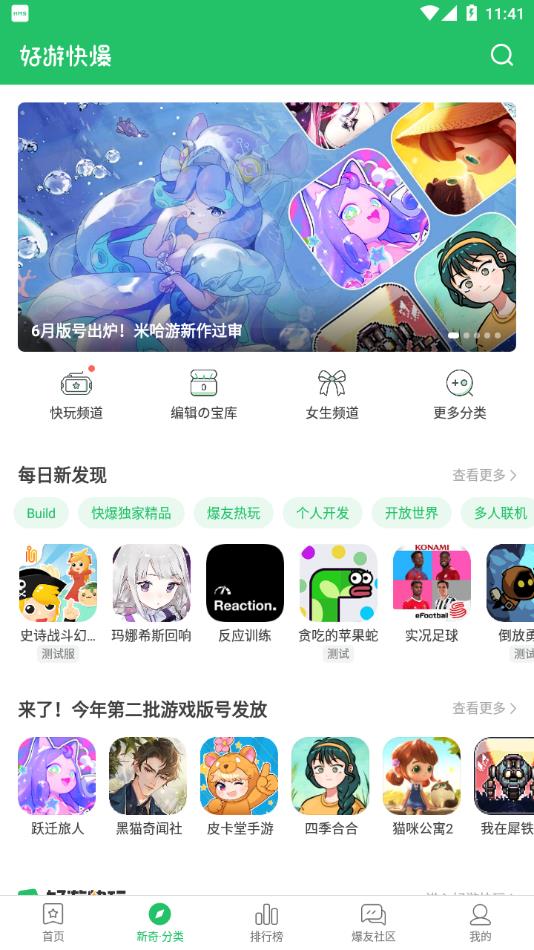 好游快爆app官方安卓版下载 v1.5.7.908 最新版