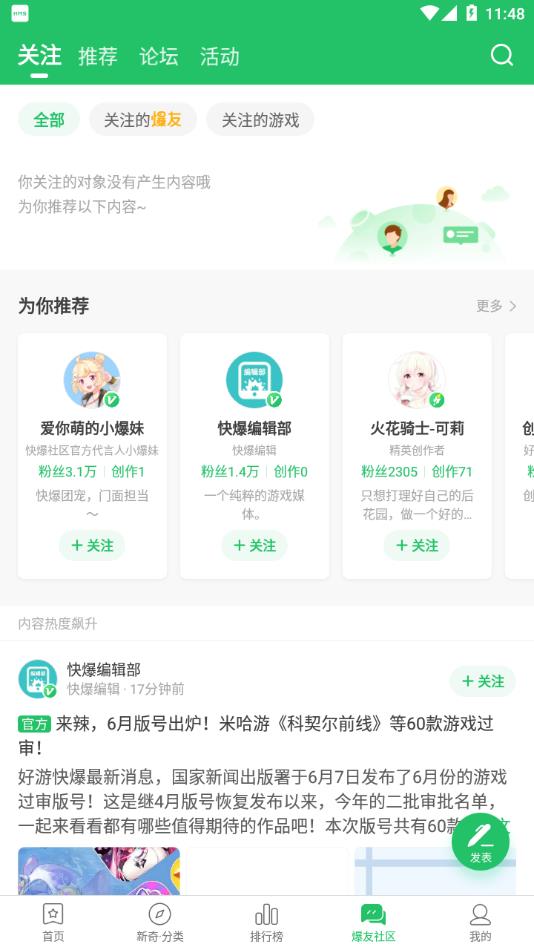 好游快爆app官方安卓版下载 v1.5.7.908 最新版