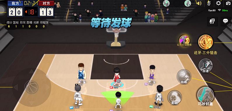 灌篮高手正版授权手游官方下载 v30.0.0 安卓版