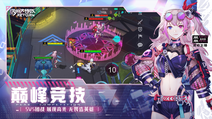 300大作战应用宝版本 v3.60.1 安卓版