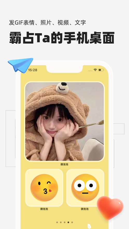 微泡泡app下载安卓 v6.5.17 安卓最新版
