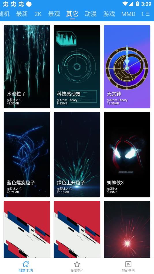 星空壁纸引擎最新版下载(星空视频壁纸) v5.20.6