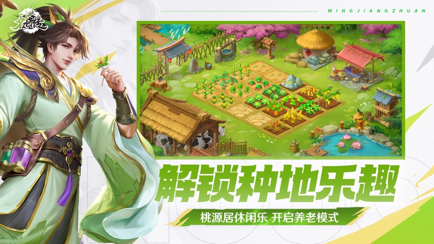 三国杀名将传官方 v8.2.5 安卓版