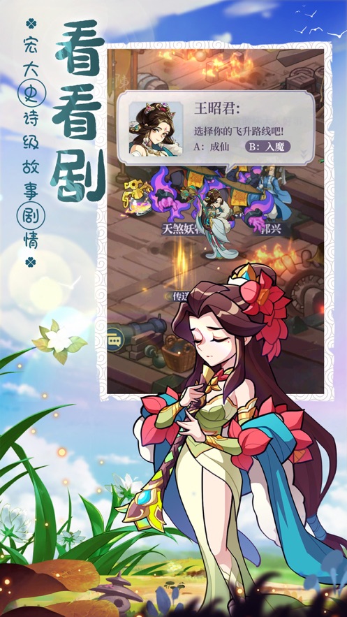 炼仙传说手游 v1.29 官方版