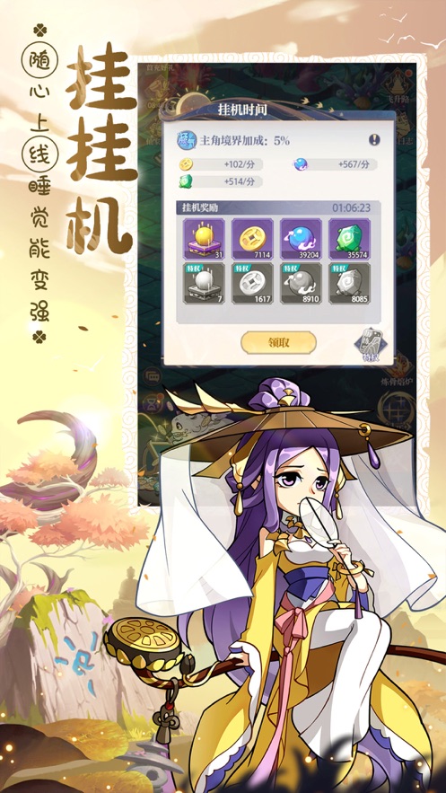 炼仙传说手游 v1.29 官方版