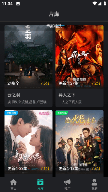 海鸥影评app纯净版 v3.9.1 安卓版