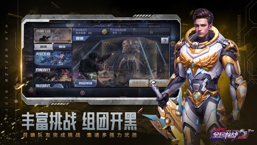 全民枪战2官方正版 v3.54.4 最新版