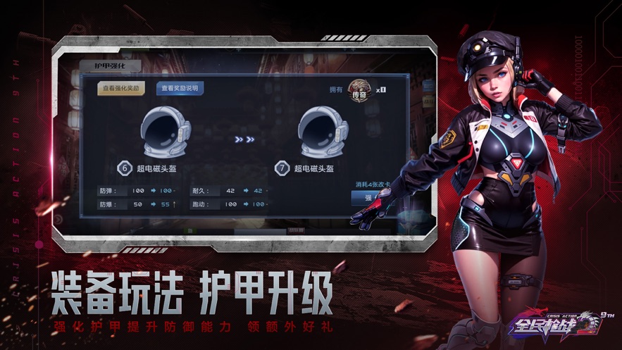 全民枪战2官方正版 v3.54.4 最新版