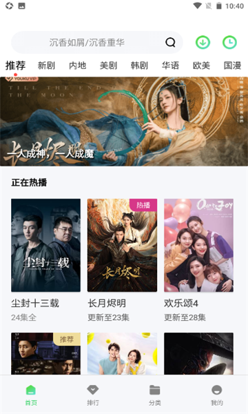 万国影院APP v1.4.0 安卓版