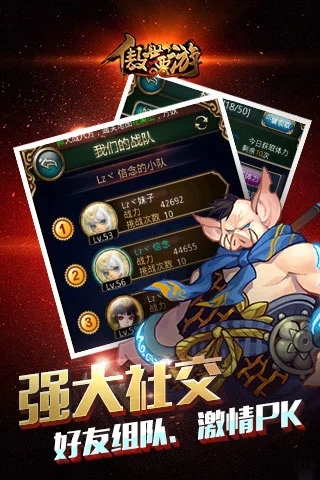 傲世西游最新版本 v1.5.54 安卓版