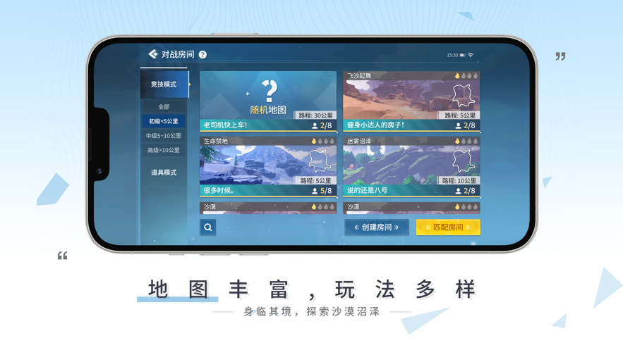 绝影之竞游戏 v0.6.5 最新版