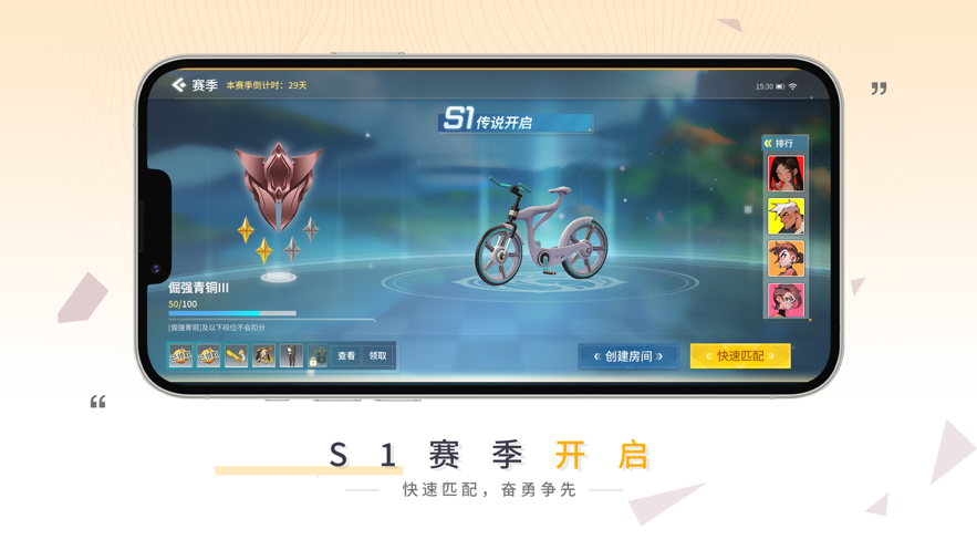 绝影之竞游戏 v0.6.5 最新版