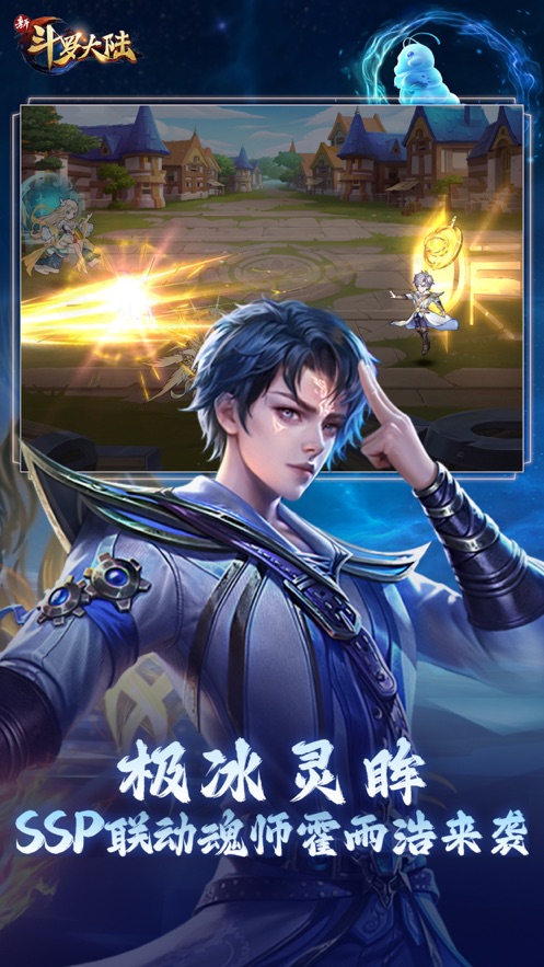 新斗罗大陆官服 v1.9.9 最新版本