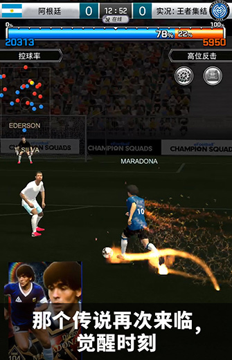 实况王者集结官方版 v5.3.0 安卓版
