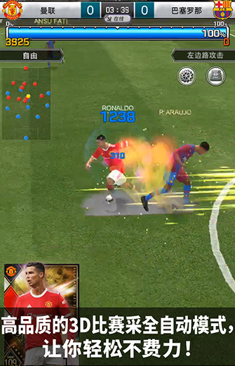 实况王者集结官方版 v5.3.0 安卓版