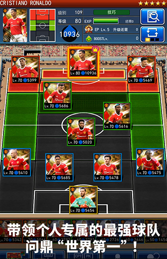 实况王者集结官方版 v5.3.0 安卓版